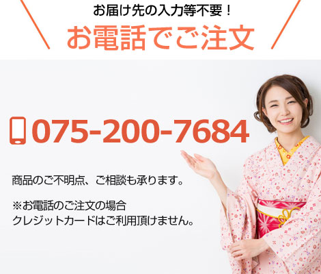 お客様サポート