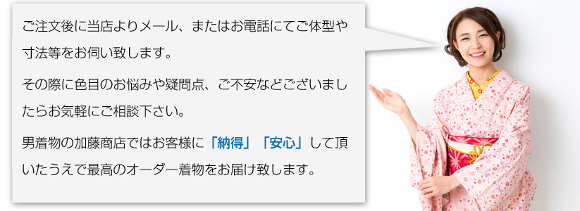 オーダー 打ち合わせ