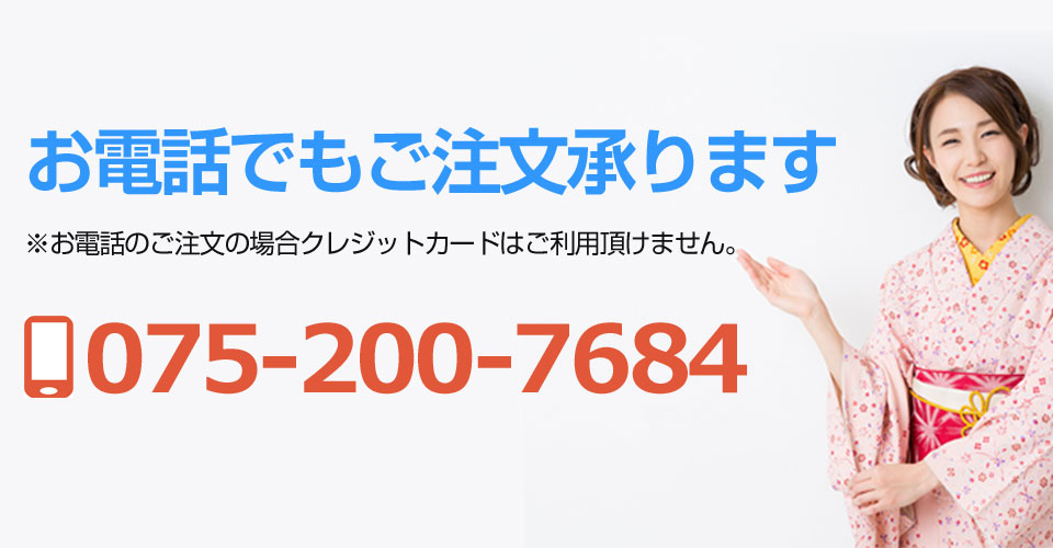 お客様サポート