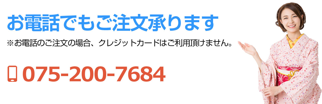 お客様サポート