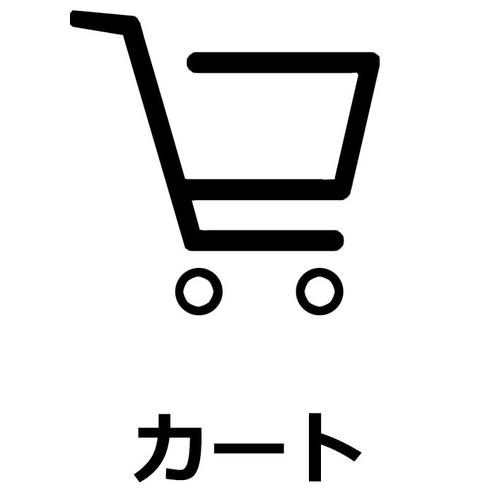 買い物カゴ