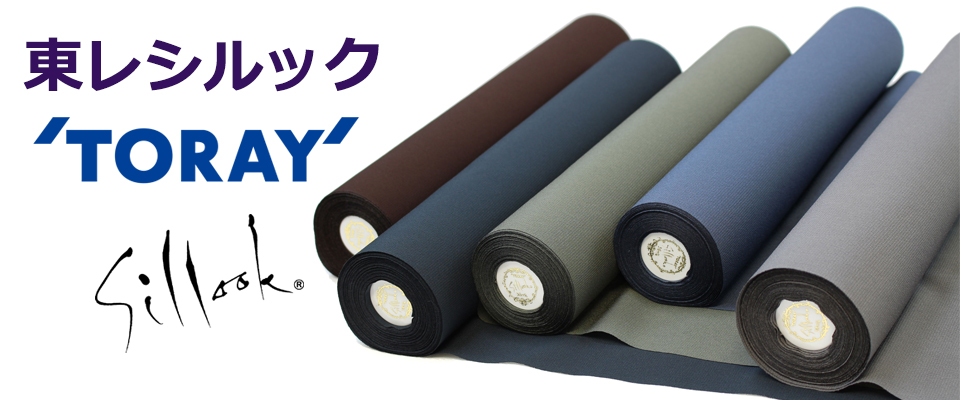 東レシルック