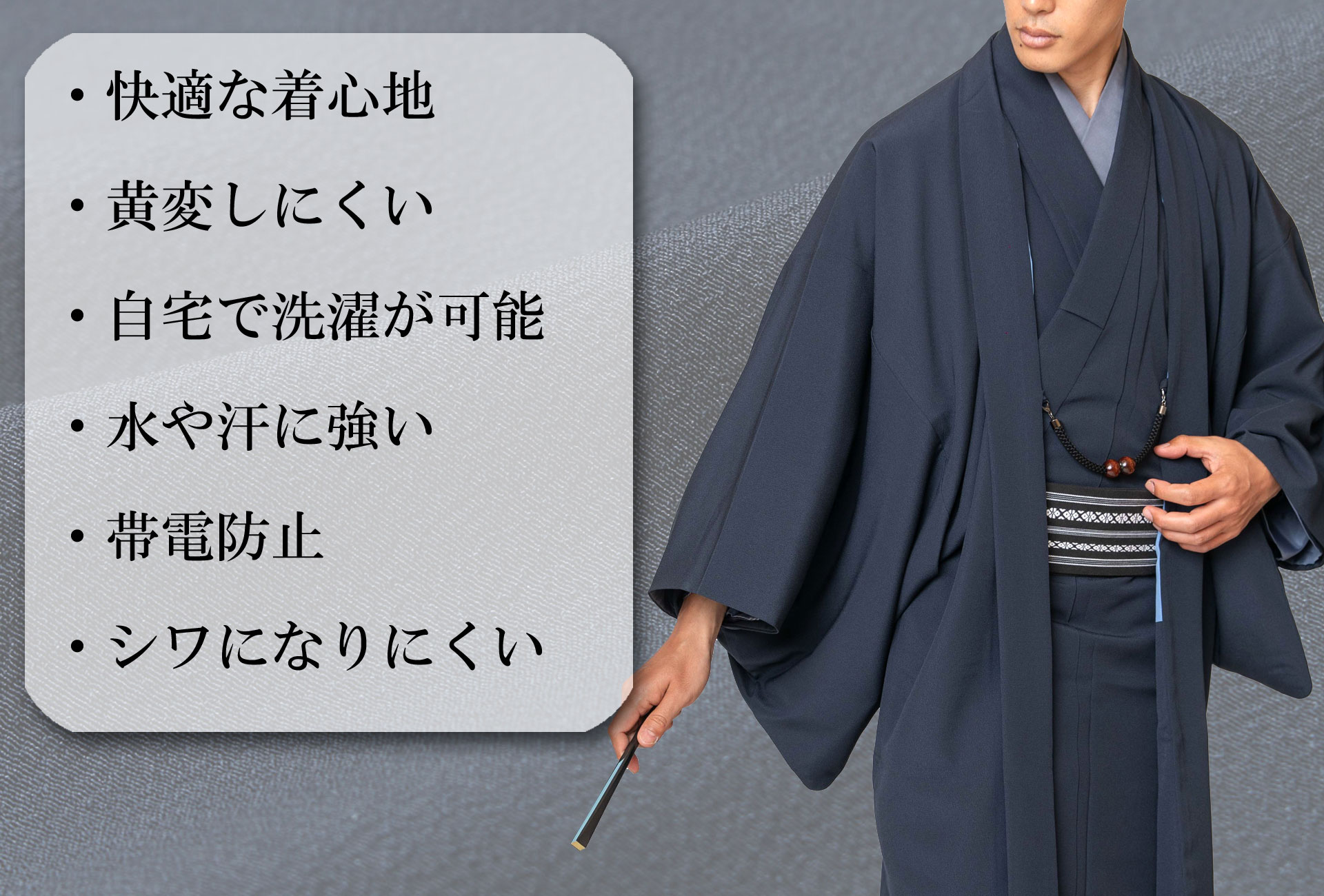 洗える着物 東レシルック