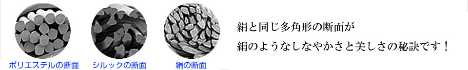 洗える着物 東レシルック