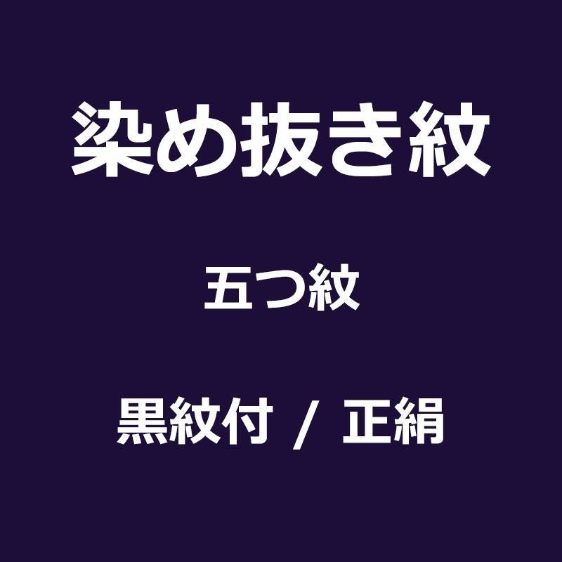 国内ミシン仕立て