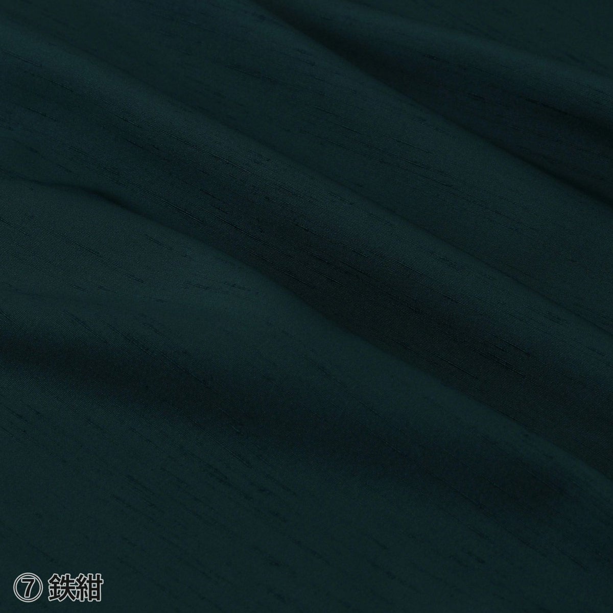 仕立てオーダー袴 無地 紬