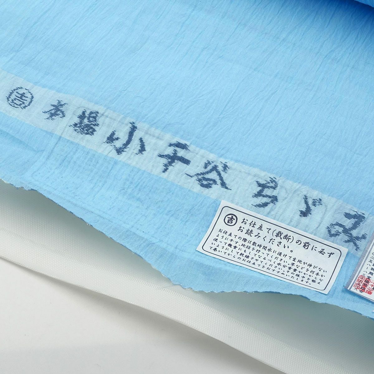 小千谷ちぢみ反物