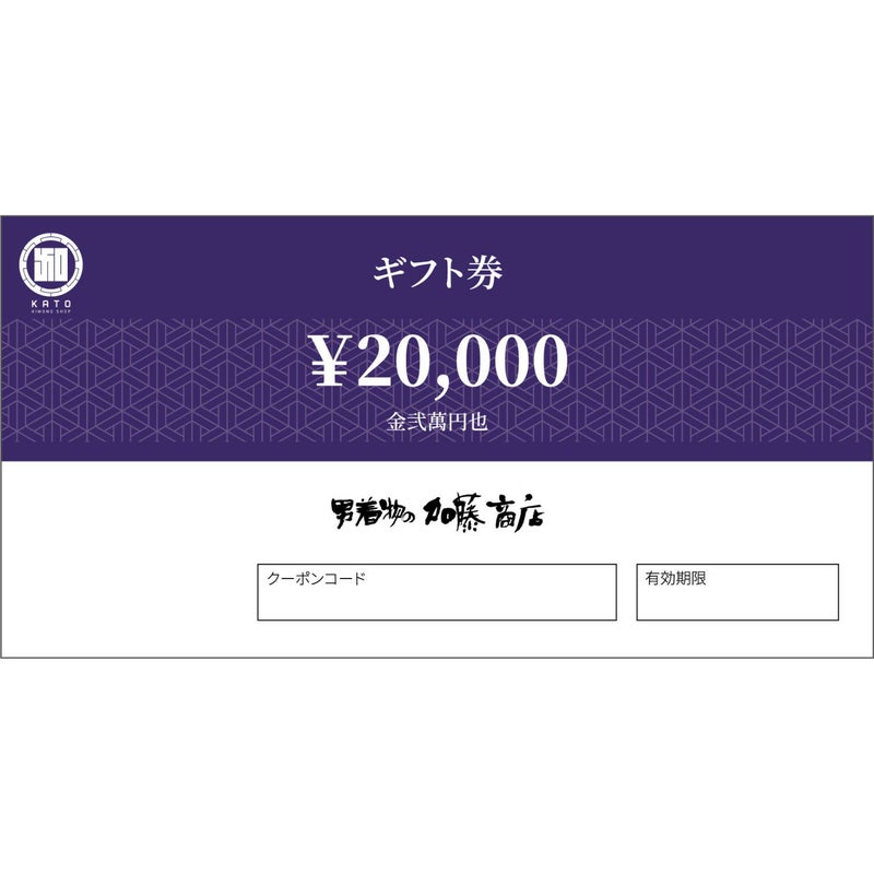 ギフト券