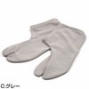 足袋 メンズ ストレッチ 夏用