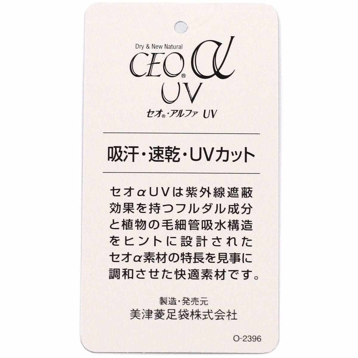 足袋 メンズ ストレッチ 夏用