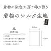 はぎれ生地 布 シルク 訳あり 色無地 35×25cm 8枚セット