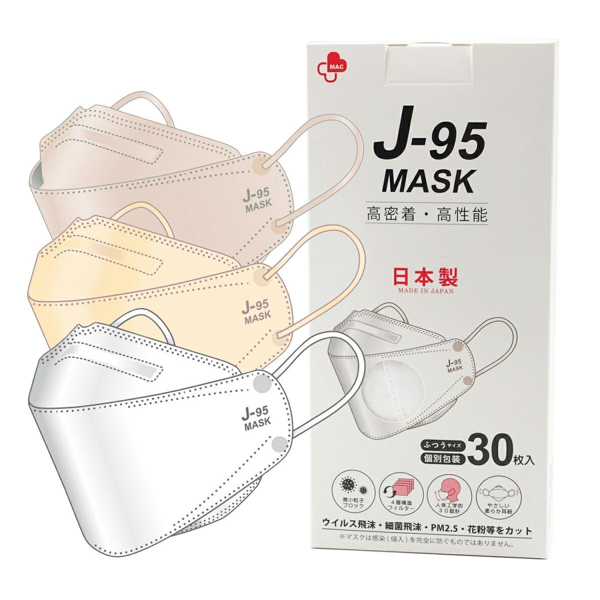 国産マスク J-95MASK【JIS規格】医療用マスク 30枚【個別包装