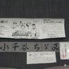 小千谷ちぢみ 夏着物 麻の着物
