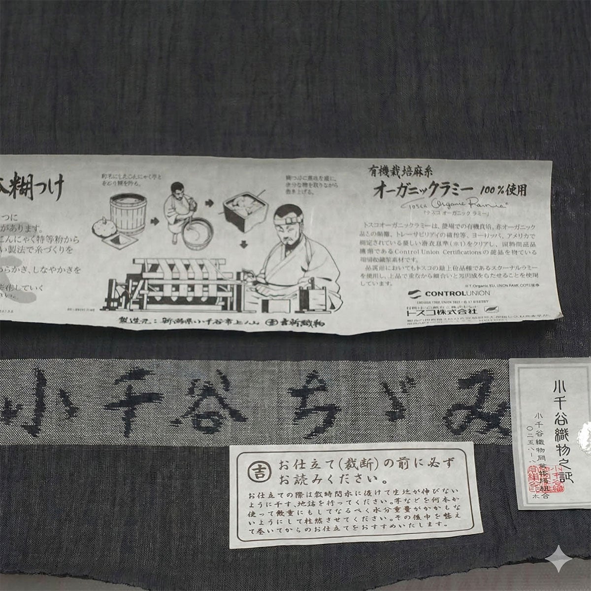 小千谷ちぢみ 夏着物 麻の着物