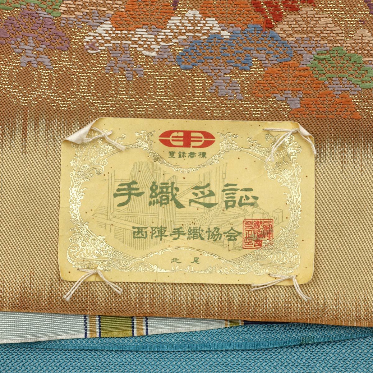 下げ帯 女物 正絹 西陣手織 北尾織物匠 舟 七宝