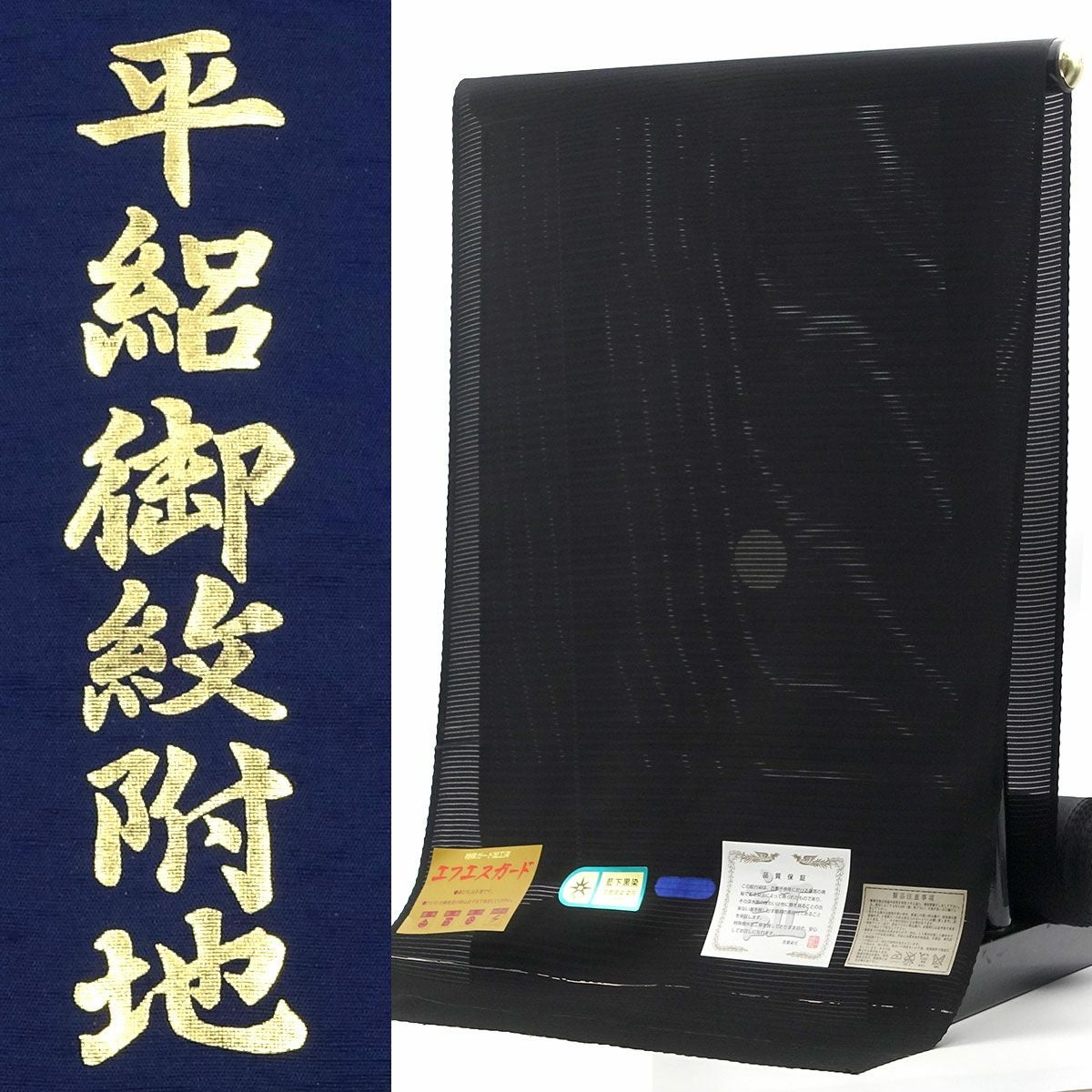 黒紋付 正絹 着物(もしくは羽織) 仕立てオーダー 絽 | 男着物の加藤