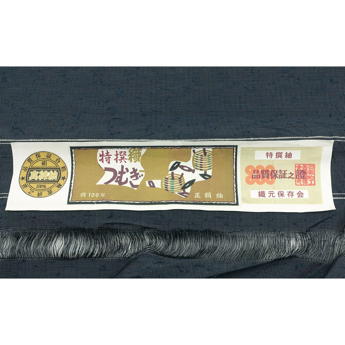 国内仕立て オーダー着物(もしくは羽織) 正絹 紬 青 仕立て代込