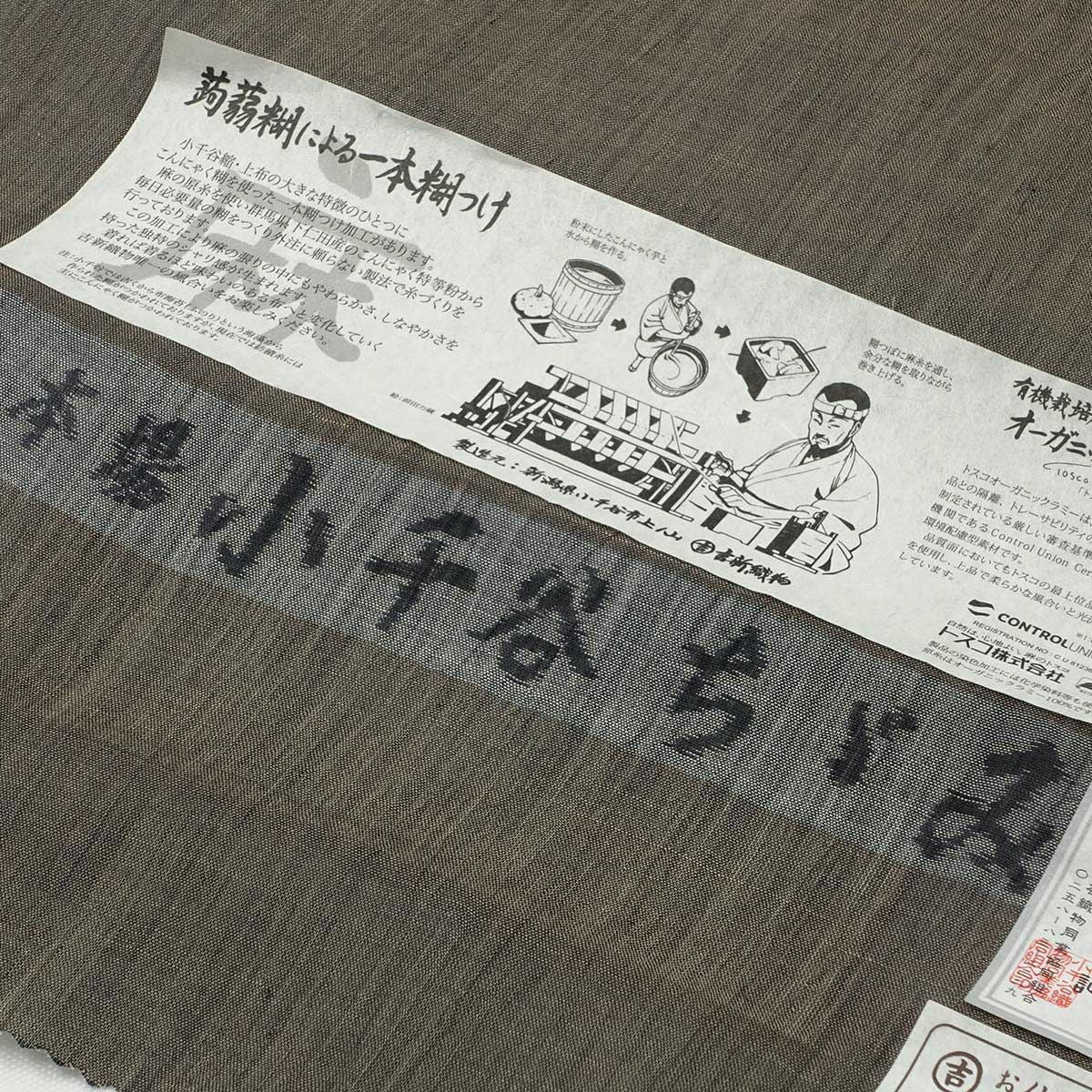 浴衣メンズ 夏着物 小千谷縮 本麻