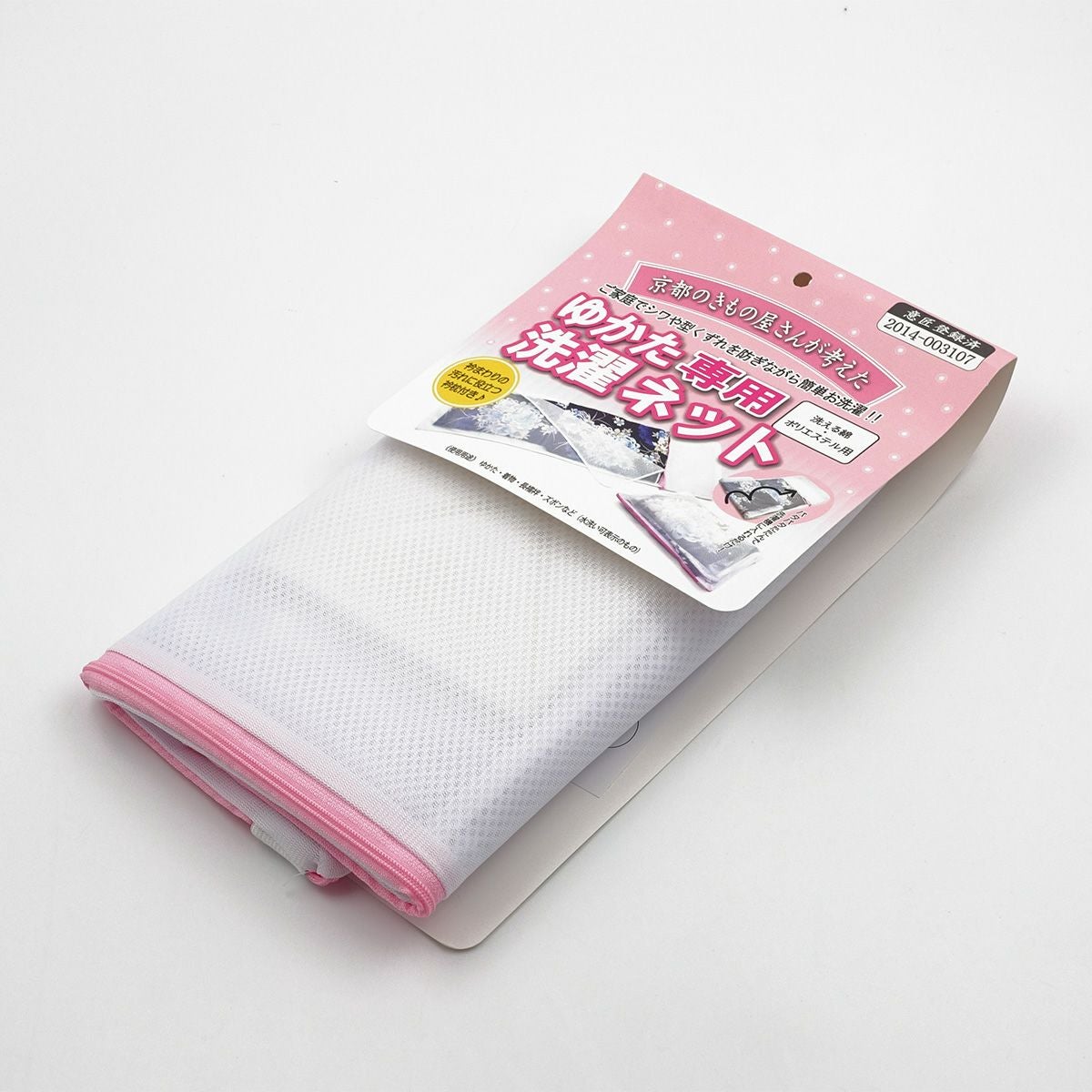 着物ゆかた専用洗濯ネット