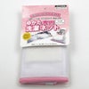 ゆかた専用洗濯ネット