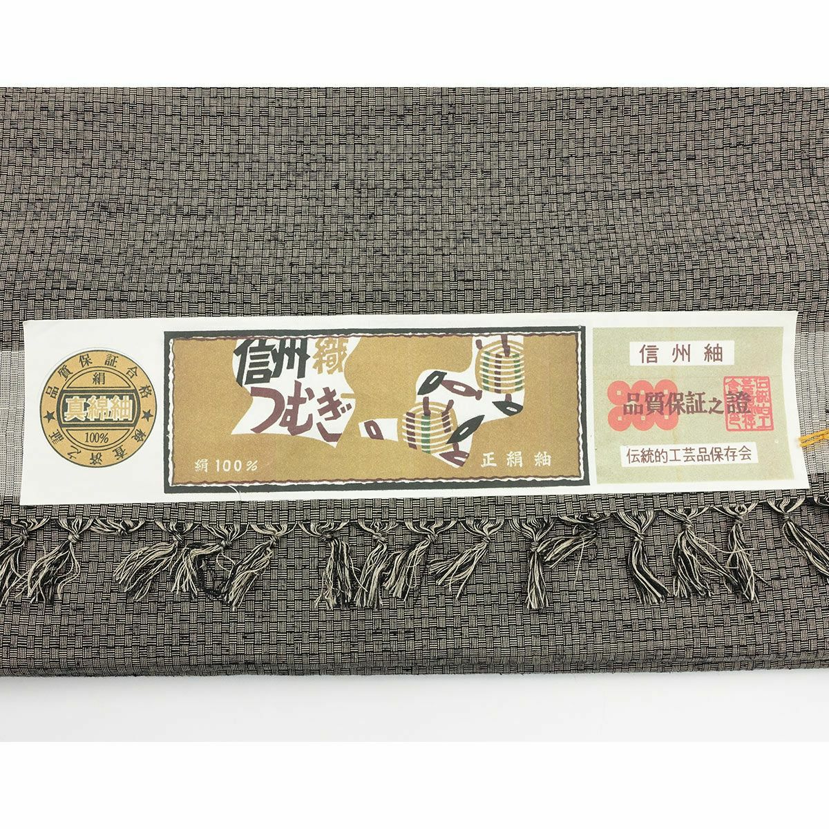 着物と羽織のアンサンブル 正絹 信州紬 袷 網代 薄茶