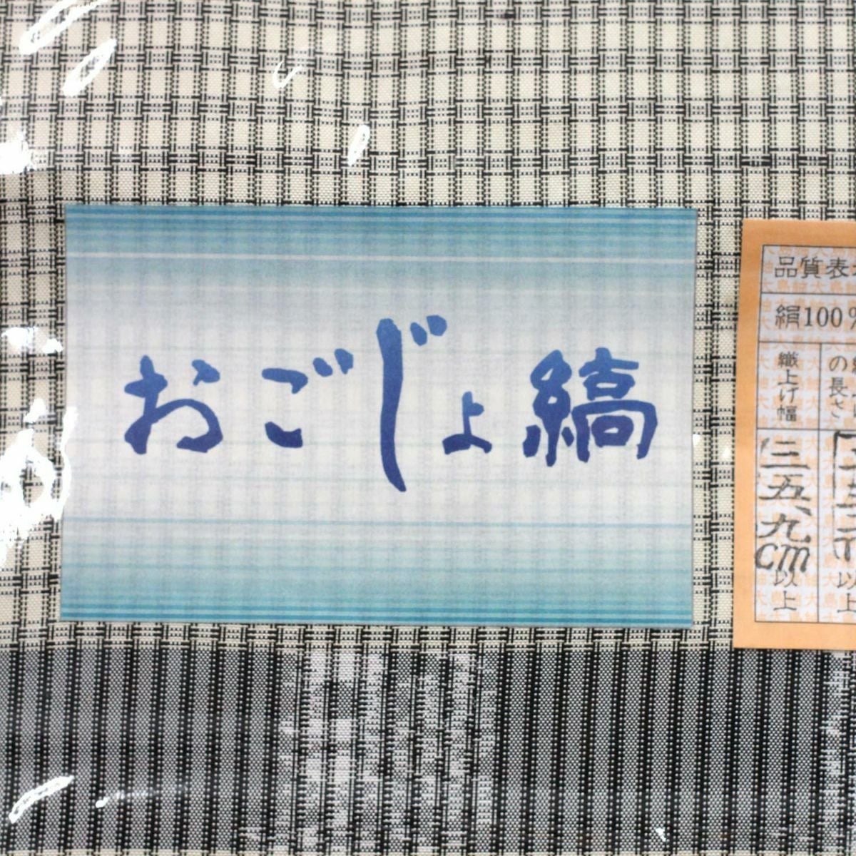 男着物 正絹 大島紬 格子