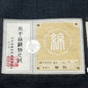 男着物 越後片貝木綿 デニム 仕立てオーダー