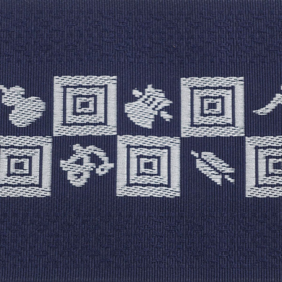 角帯 正絹 博多織物 かまわぬ 濃紺