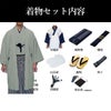 男着物 袴付き 11点フルセット 洗える ちりめん 袷 グレー