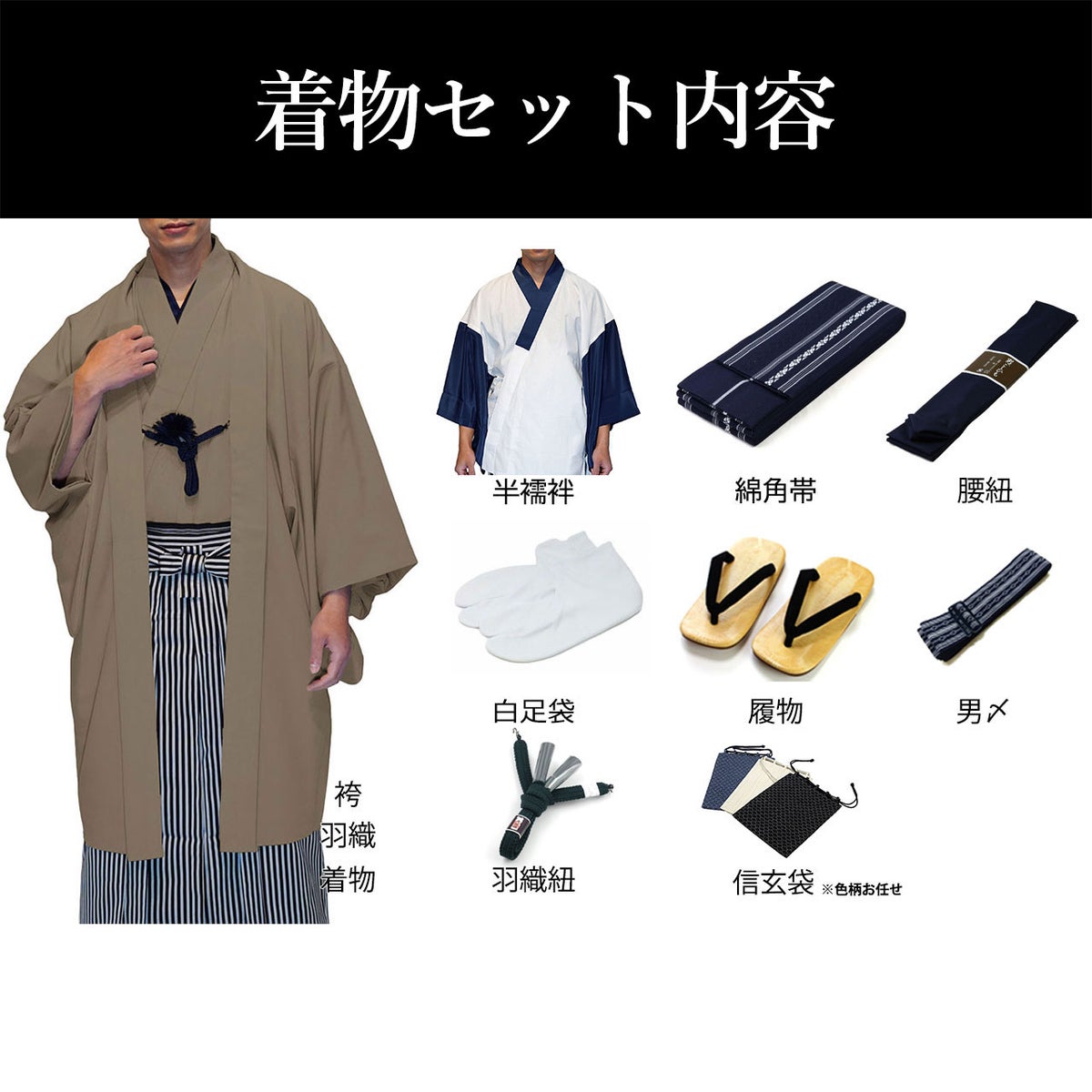 男着物 袴付き 11点フルセット 洗える ちりめん 袷 淡茶
