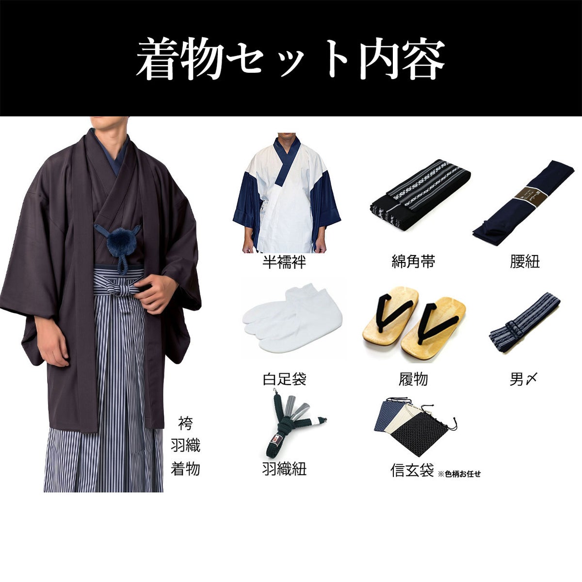 男着物 袴付き 11点フルセット 洗える ちりめん 袷 焦茶