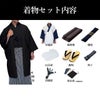 男着物 袴付き 11点フルセット 洗える ちりめん 袷 黒