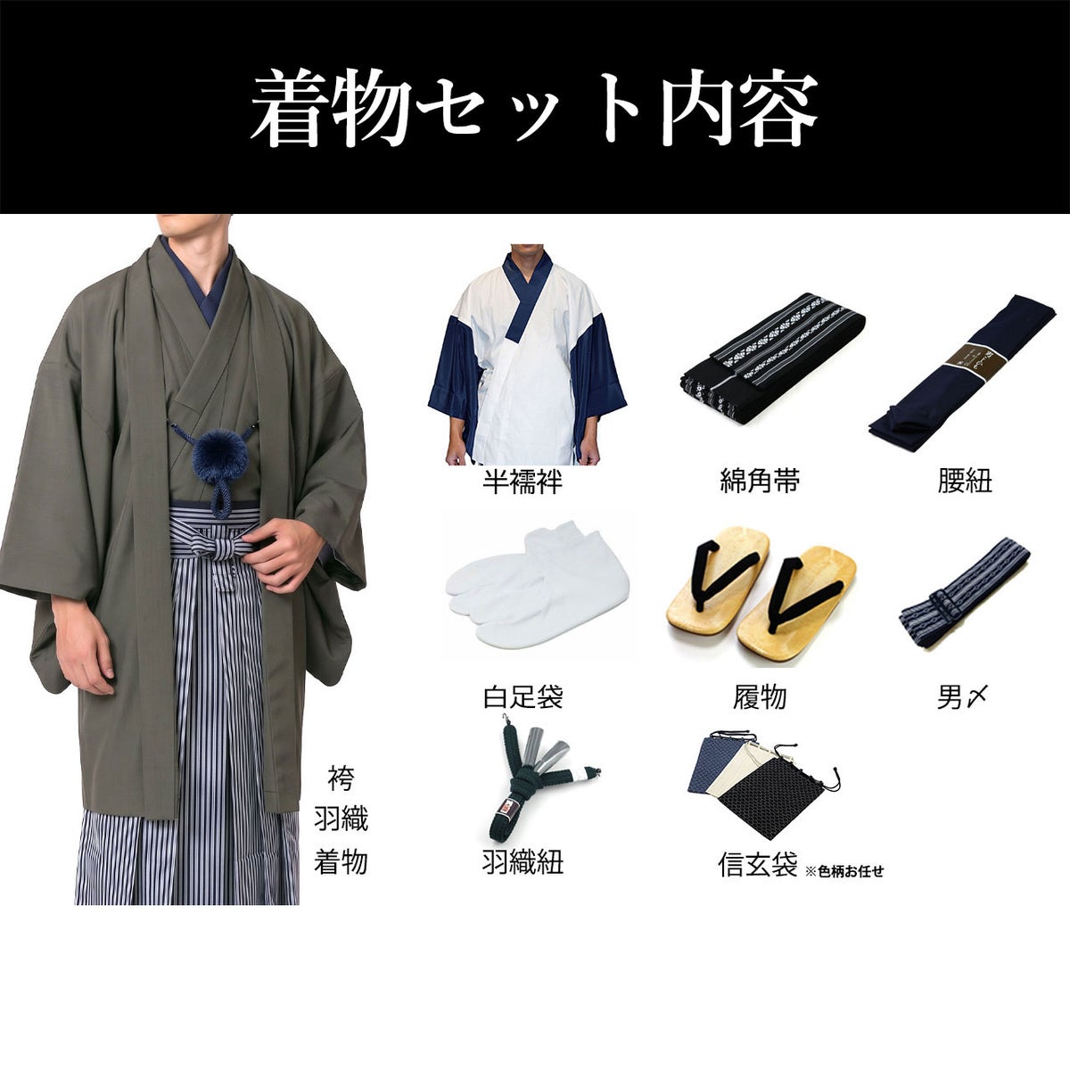 男着物 袴付き 11点フルセット 洗える ちりめん 袷 濃グレー