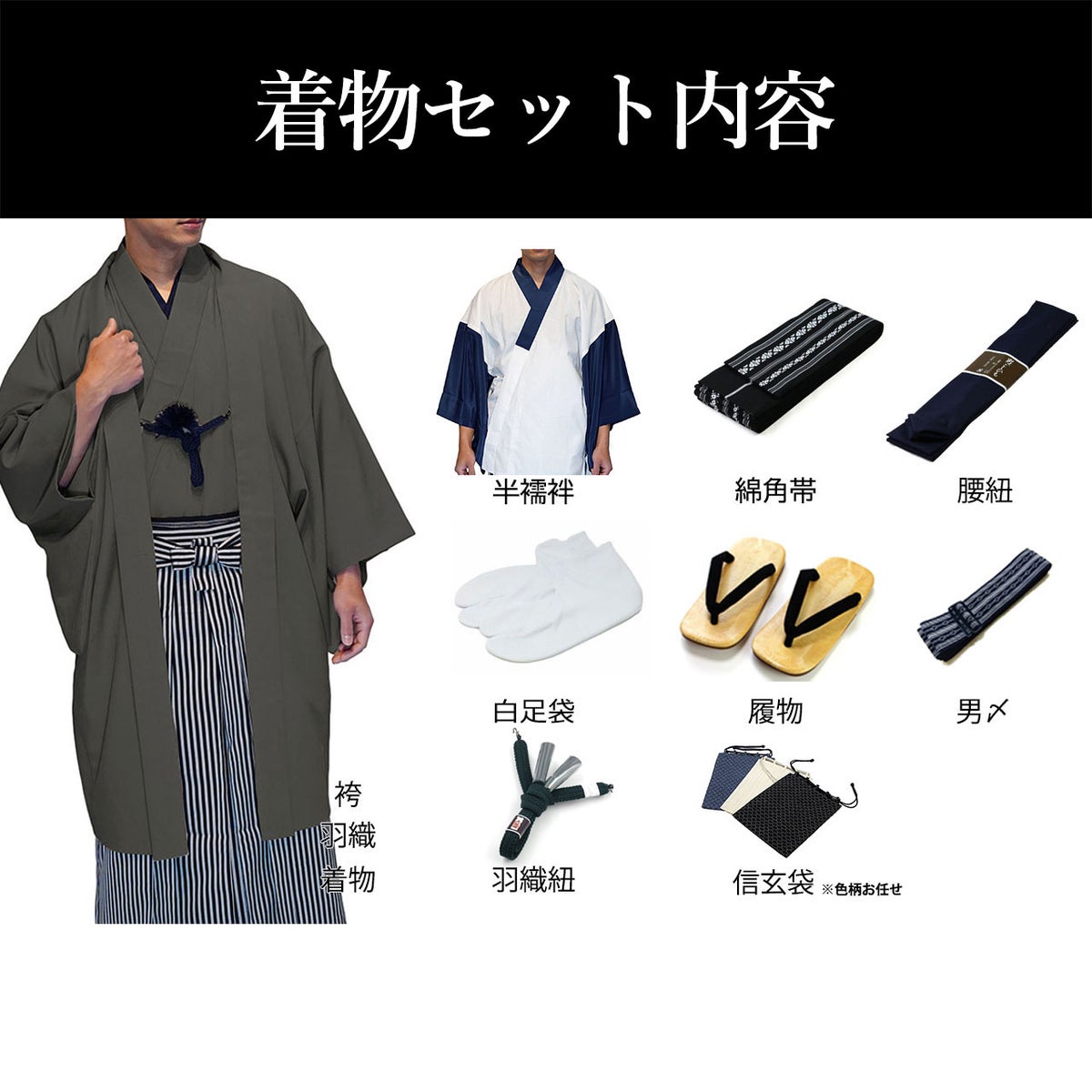 男着物 袴付き 11点フルセット 洗える ちりめん 袷 濃グレー