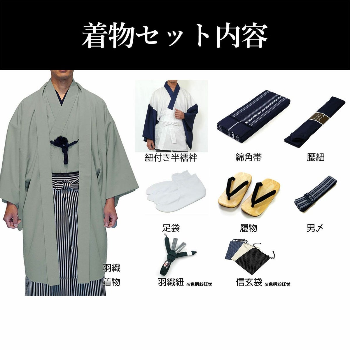 袴付きの男着物11点フルセット 洗える着物 ちりめん グレー 3L