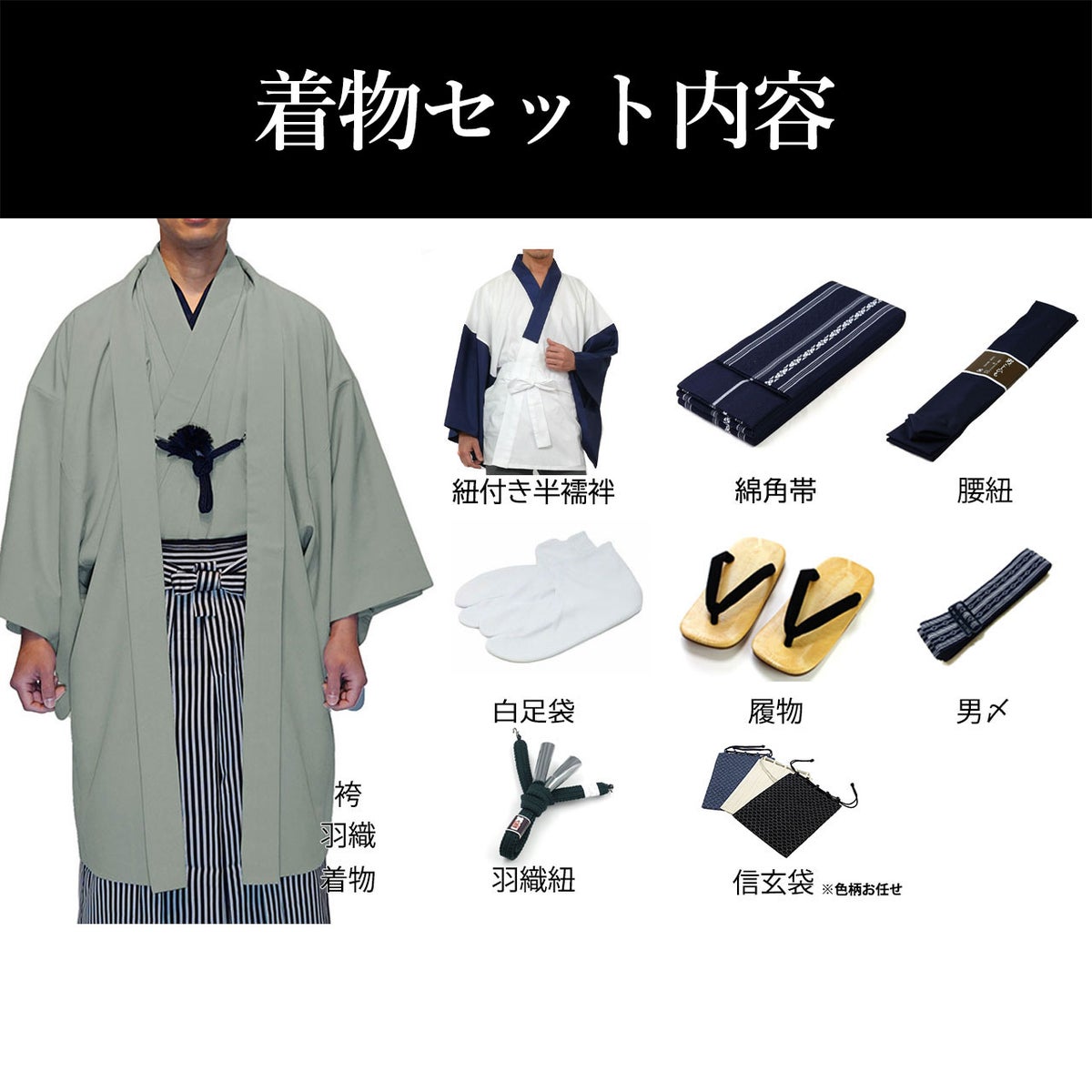 袴付きの男着物11点フルセット 洗える着物 ちりめん グレー 3L