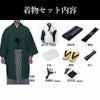 袴付きの男着物11点フルセット 洗える着物 ちりめん 深緑 3L