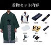 袴付きの男着物11点フルセット 洗える着物 ちりめん 深緑 3L