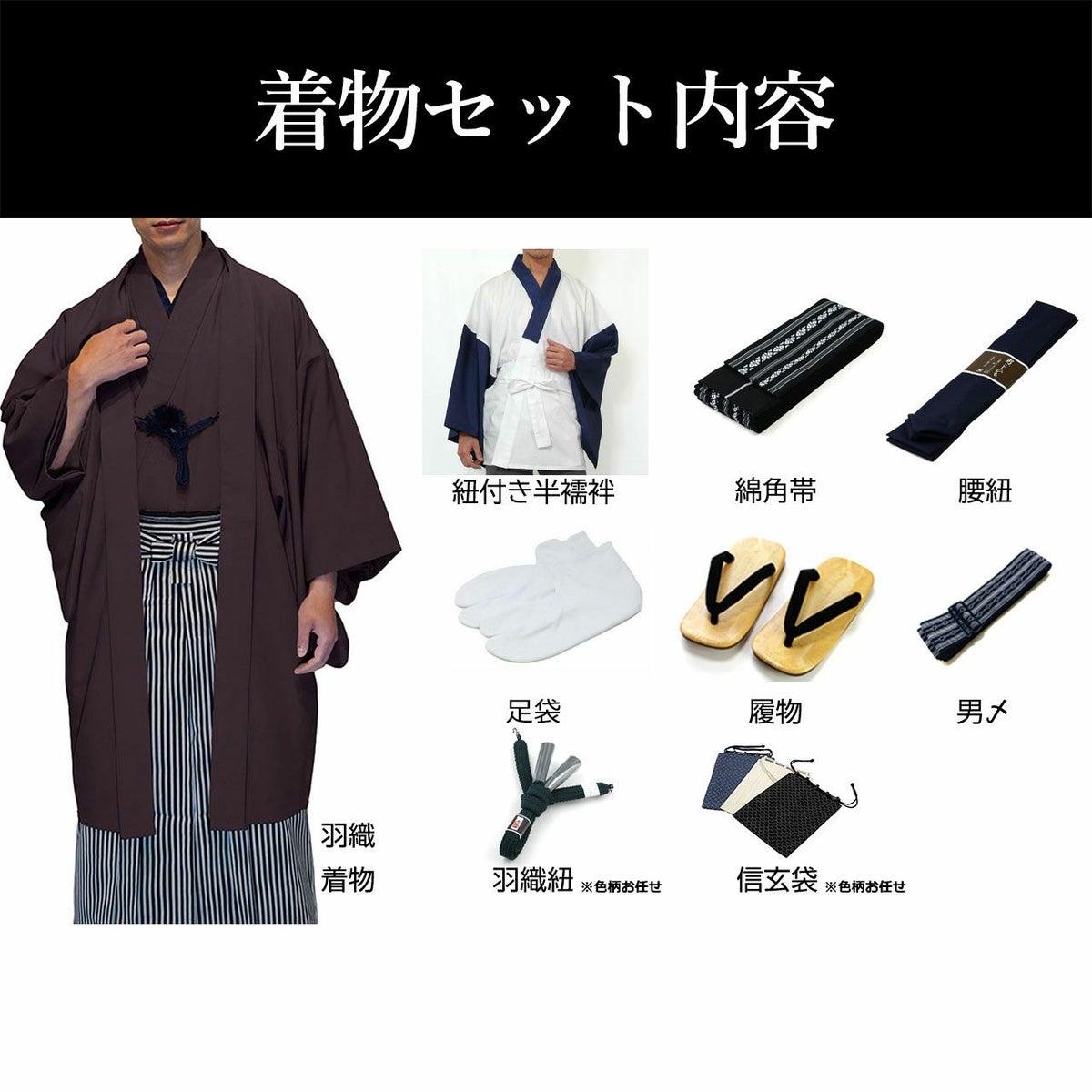 袴付きの男着物11点フルセット 洗える着物 ちりめん 焦げ茶 3L