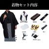 袴付きの男着物11点フルセット 洗える着物 ちりめん 黒 3L