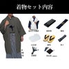 袴付きの男着物11点フルセット 洗える着物 ちりめん 濃グレー 3L