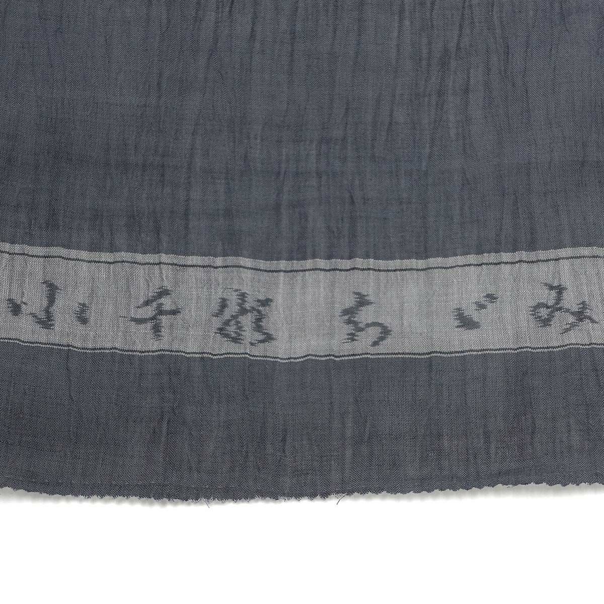 小千谷ちぢみ反物