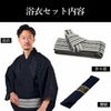 大きいメンズ浴衣 しじら 綿麻 作り帯セット