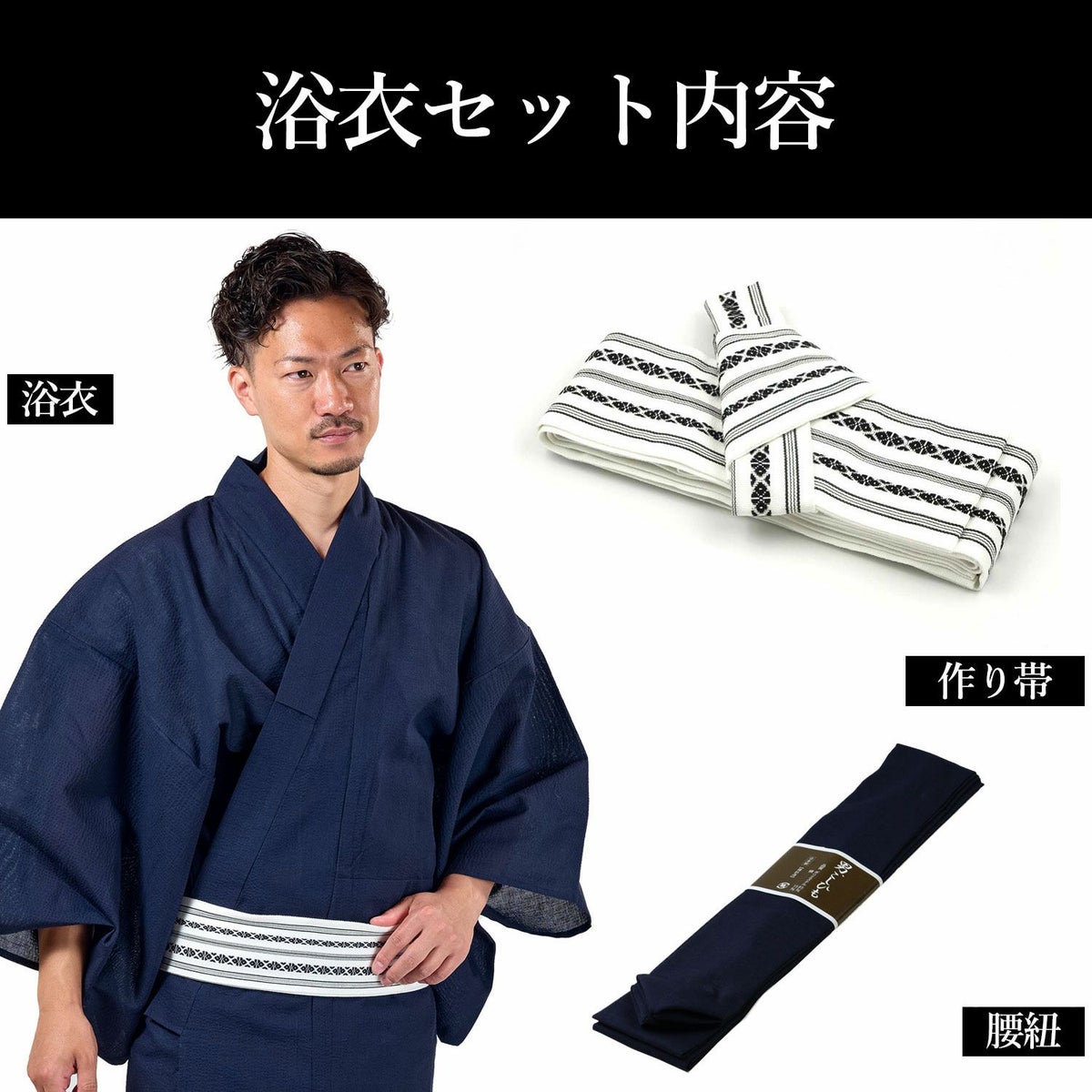 大きいメンズ浴衣 しじら 綿麻 作り帯セット