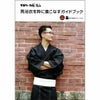 大きいメンズ浴衣 しじら 綿麻 作り帯セット