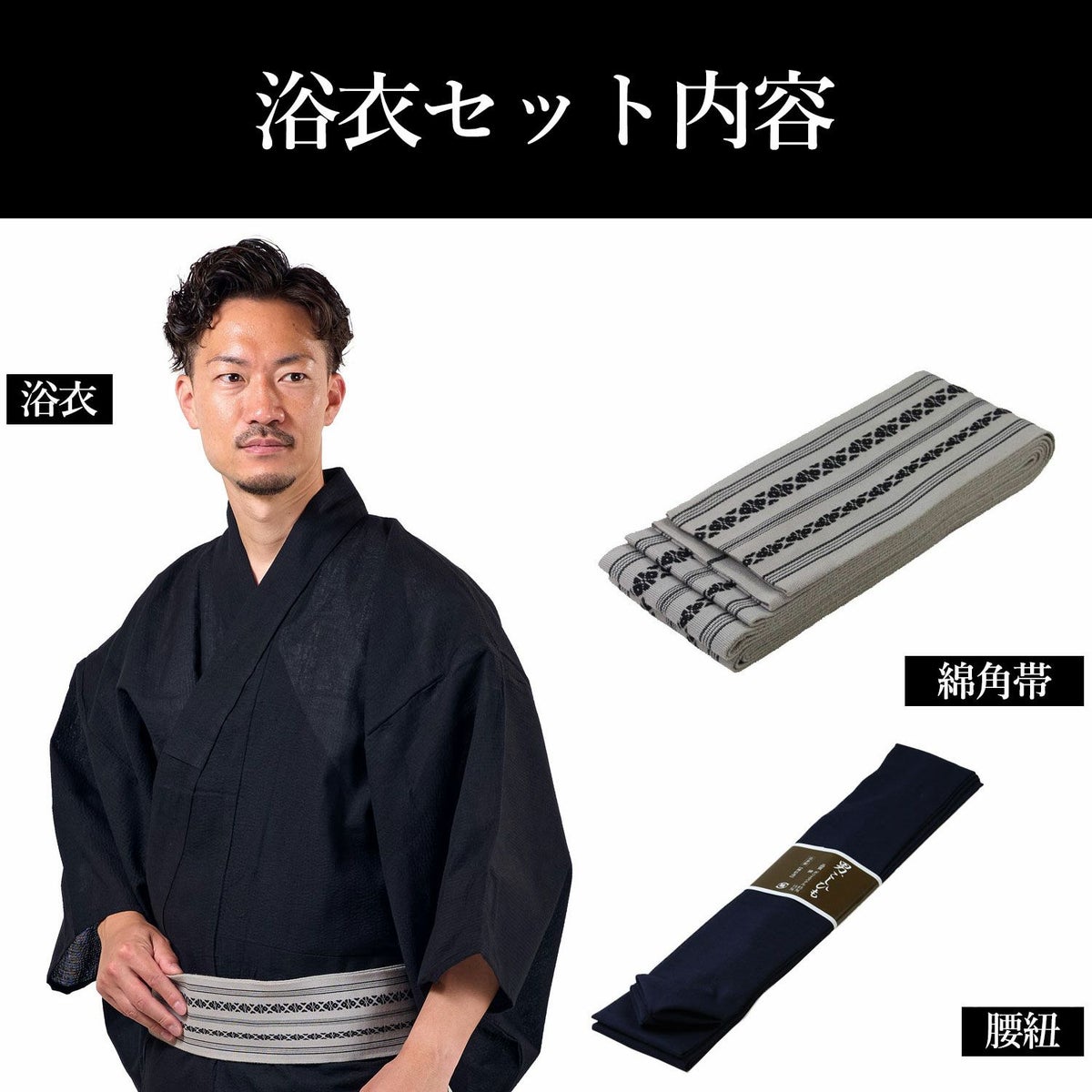 英語ガイドブック付き メンズ浴衣 しじら 綿麻 浴衣セット