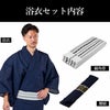 英語ガイドブック付き メンズ浴衣 しじら 綿麻 浴衣セット