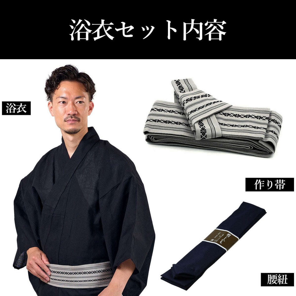 英語ガイドブック付き メンズ浴衣 しじら 綿麻 作り帯セット