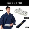 英語ガイドブック付き メンズ浴衣 しじら 綿麻 作り帯セット