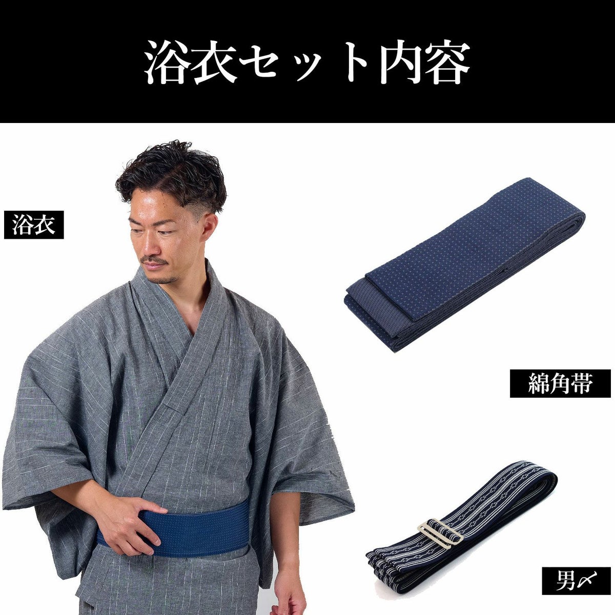 英語ガイドブック付き メンズ浴衣 近江ちぢみ 綿麻